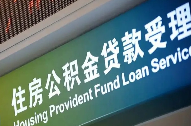 利津离职后公积金可以取出么（离职了公积金可以取出来嘛）